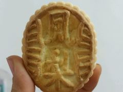 凤梨酥-北京稻香村(学清店)