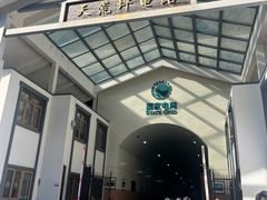 -长谷洞天