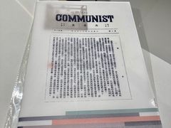 -中国近现代新闻出版博物馆