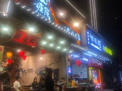门面-塘屋烧烤·云南火塘烧烤品牌(春城慧谷旗舰店)