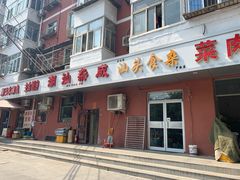 门面-食味稻汕头食杂(西罗园店)