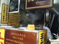 -龙头鱼丸店 只此一家只卖手工鲨鱼丸