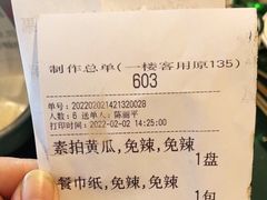 -壹陆陆烧烤(平房总店)