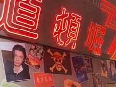 -白石的深夜食堂(济南万象城店)