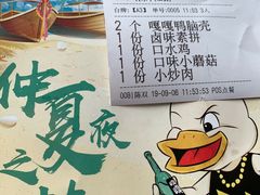 -嘎嘎鸭脑壳江湖菜(五里店)