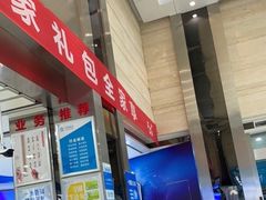 -中国移动(高升桥营业厅)