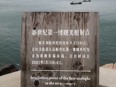 -东极岛景区