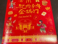 -麦当劳(天骄店)