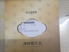 -名流健康高端体检中心·名宾门诊·健康管理