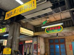 -五马集·海鲜·温州大牌档(黑金冠五马街十字路口店)