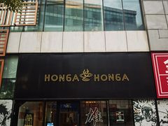 -HONGA HONGA雄家(曹路店)