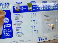 -煲珠公·老红糖珍珠奶茶(长宁龙之梦店)