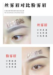 点击看大图 -臣丽纹眉品牌连锁
