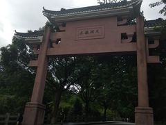 门面-水濂山森林公园
