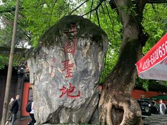 -成都武侯祠博物馆