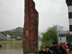 景点-新安江山水画廊风景区