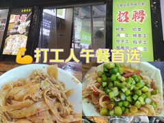 -王菊美食街·王菊面馆(总店)