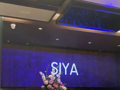 -三利音·玖弄小鲜(浦东嘉里城店)