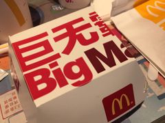 -麦当劳(龙之梦购物中心店)
