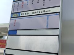 -赣州西站