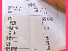 账单-盒马渔市餐厅