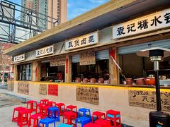 -袁山山重庆火锅(丈八北路店)