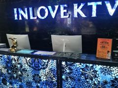 -INLOVE KTV(新天地店)