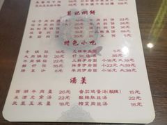 -葛记焖饼(伏牛路店)