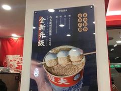 -半仙豆夫(安东老街店)