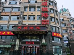 -天顺渔港·海景餐厅(星海广场店)