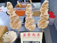 里脊肉串-老绍兴三味臭豆腐(奥林匹克购物广场店)