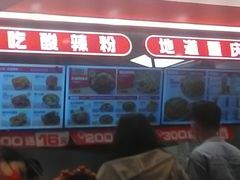 -莱得快酸辣粉(天和里店)