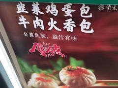 -紫光园清真北京小吃(广渠门内店)