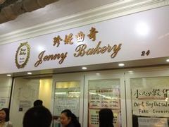 -珍妮曲奇聪明小熊(上环店)