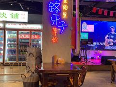 门面-马路牙子地桌烤肉(工体店)