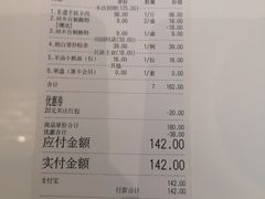 账单-宁夏国强手抓羊肉·清真菜(未央路凤三店)