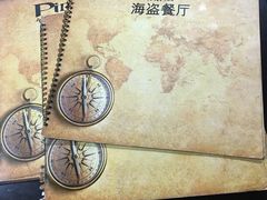 -海盗餐厅