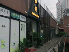 -享泰·泰式按摩SPA私家会所(大沥店)