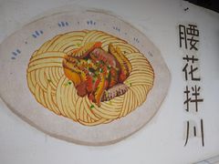 -小狗面馆·杭帮拌川·片儿川(大沽路店)