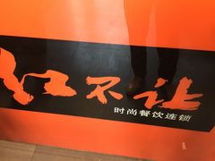 -暖食光·台式家庭餐厅·生日主题店(万达店)