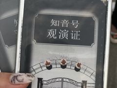 -武汉知音号