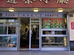 -東發道茶冰廰(静安大悦城店)