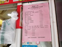 菜单-福祥厦门小馆(舟孟北路店)