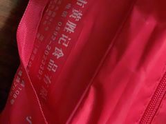 -黄胜记鼓浪屿肉松店(龙头路店)