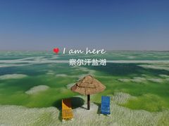 -察尔汗盐湖