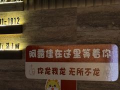 -阿露佳·舌尖上的安吉菜