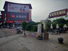 -北京宴(丰台总店)