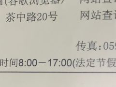 -福建医科大学附属第一医院(茶亭院区)