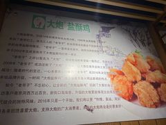 -大炮盐酥鸡(新街口店)