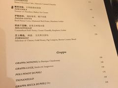 菜单-北京金融街丽思卡尔顿酒店·意味轩 Cepe
